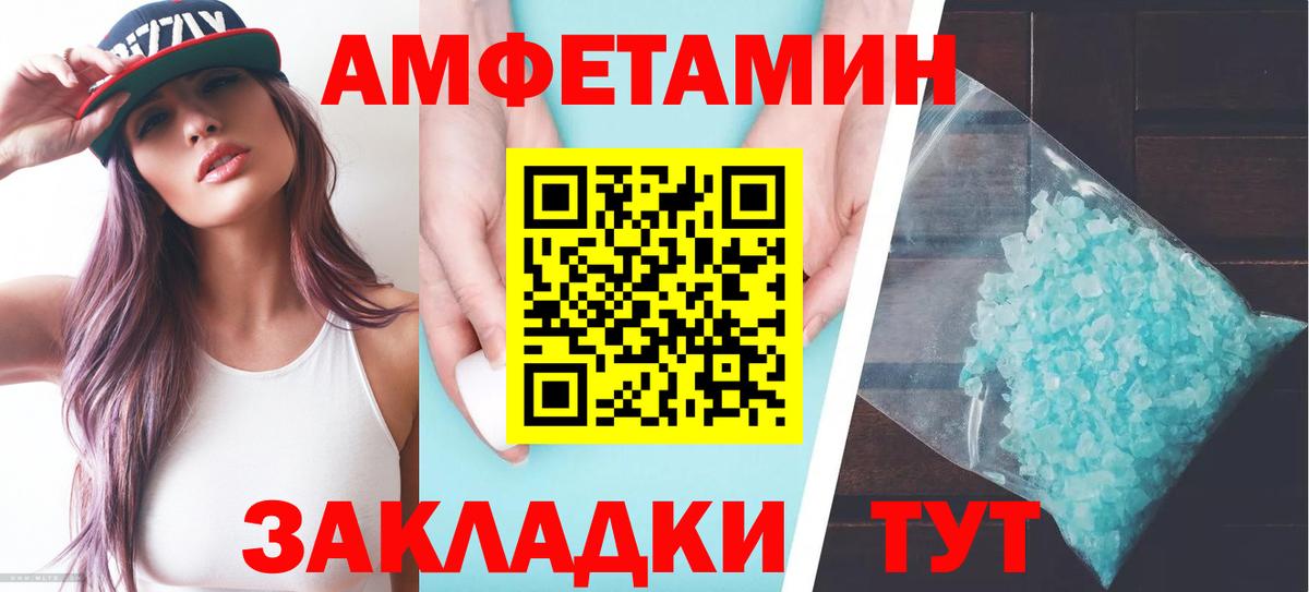 Amphetamine 97% Шадринск