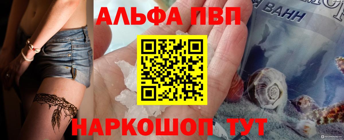 Шадринск  А ПВП крисы CK  A PVP  APVP кристаллы  Alfa_PVP СК КРИС  Вход с VPN 