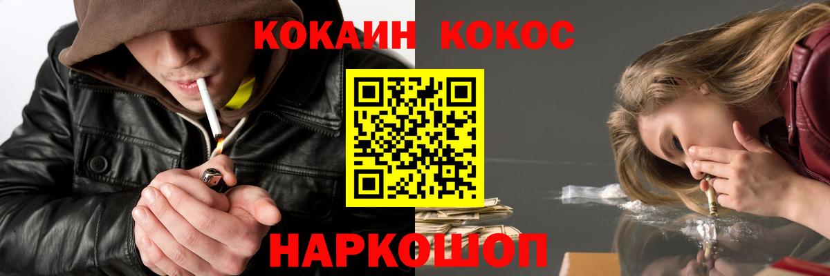 Cocaine 98% Шадринск