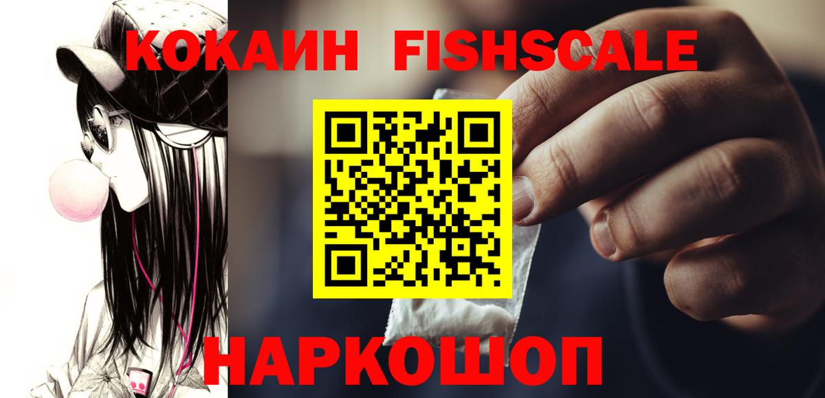 Cocaine 99%  Cocaine VHQ  Шадринск  Вход с VPN 