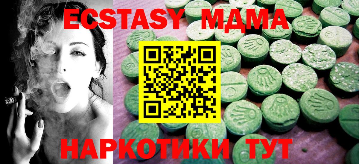 ЭКСТАЗИ ешки  ЭКСТАЗИ  Шадринск  дарнет шоп  сайты даркнета клад  Экстази Punisher  Вход с VPN 