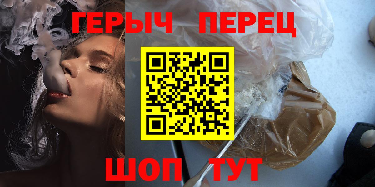 Героин Афган Шадринск