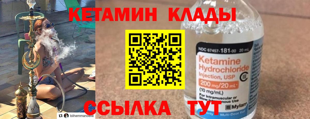 Шадринск  Кетамин VHQ  Кетамин VHQ  Вход с VPN 