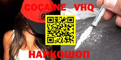 героин Канаш