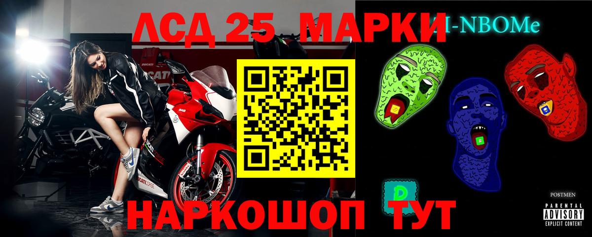 Лсд 25 экстази кислота  Вход с VPN  Шадринск 