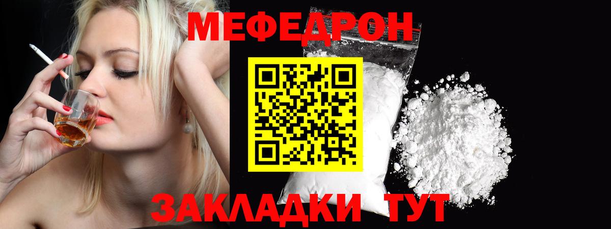 Мефедрон  Шадринск