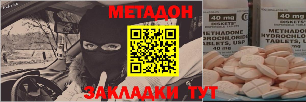 МЕТАДОН мёд Шадринск