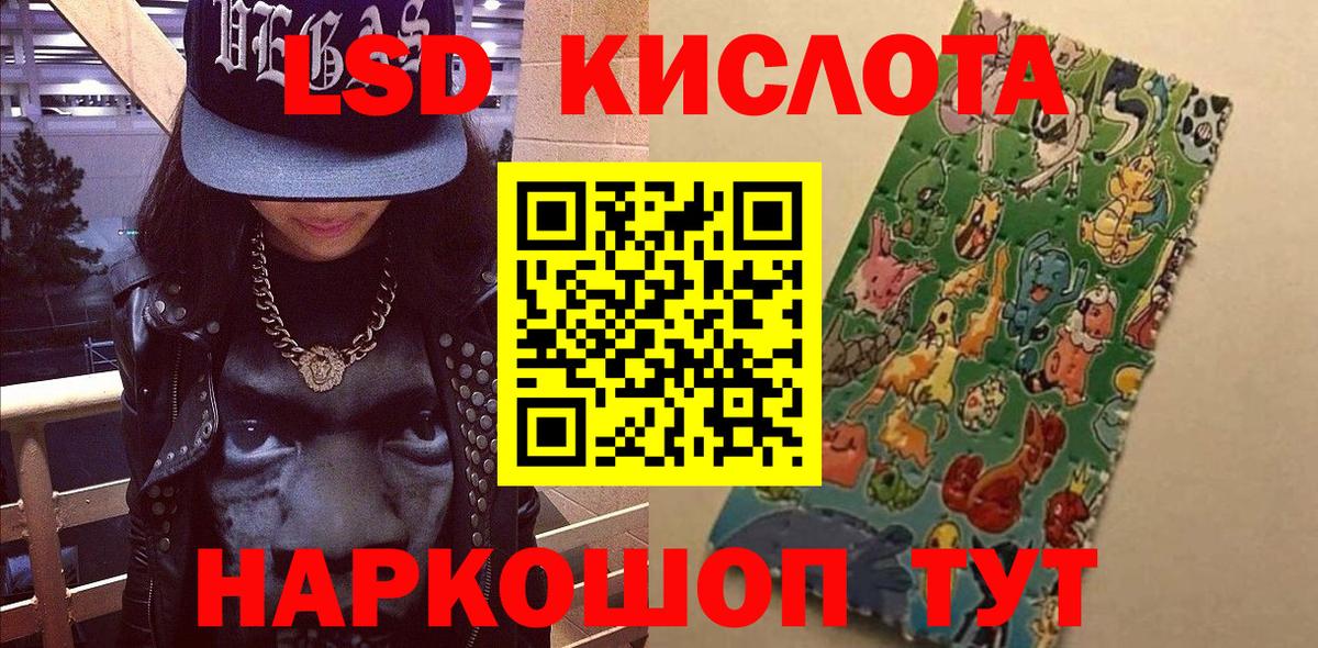 Шадринск  Наркотические марки 1500мкг  Марки NBOMe  Вход с VPN 