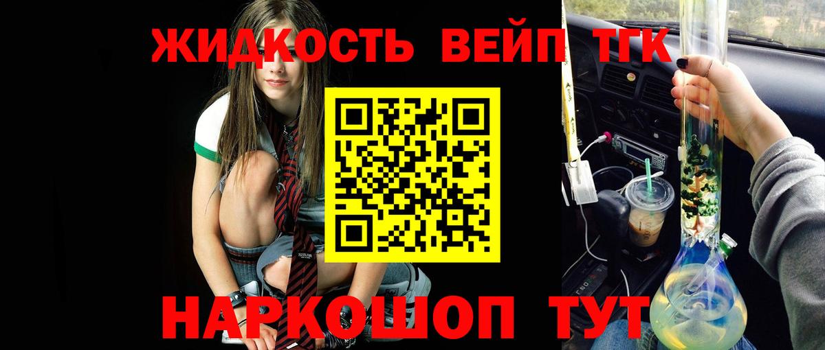 Дистиллят ТГК гашишное масло Шадринск