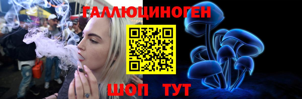 Псилоцибиновые грибы ЛСД Шадринск