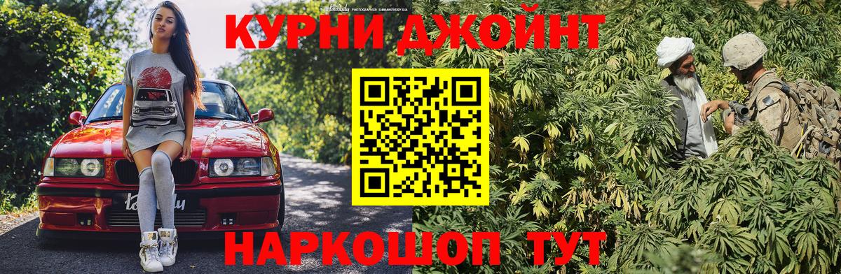 Марихуана White Widow  Вход с VPN  Конопля LSD WEED  Шадринск  Бошки марихуана OG Kush 