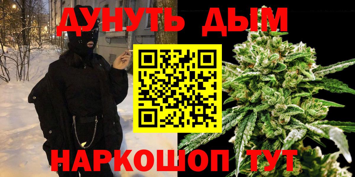 Конопля LSD WEED Шадринск